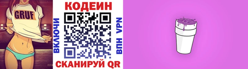 маркетплейс наркотические препараты  Севск  Кодеин Purple Drank 